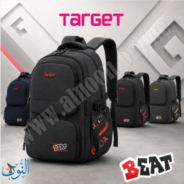 حقيبة شباب مدرسية طبقتين TARGET BEAT