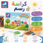 دفتر رسم مدرسي 10 ورقات A4