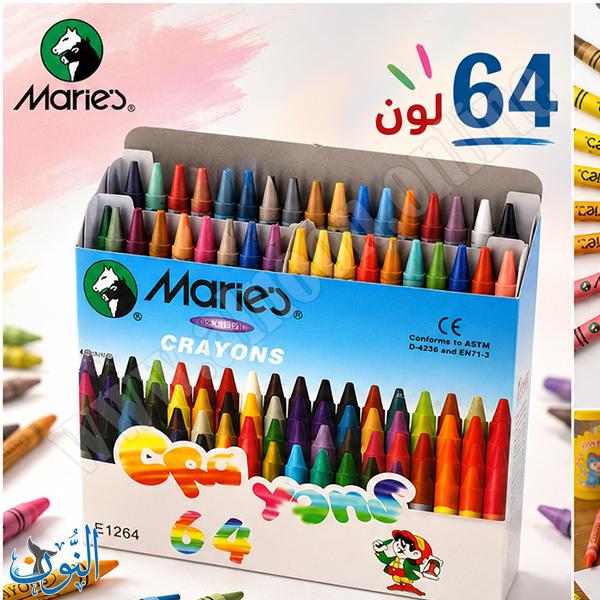 الوان شمع 64 لون ماريس Crayons