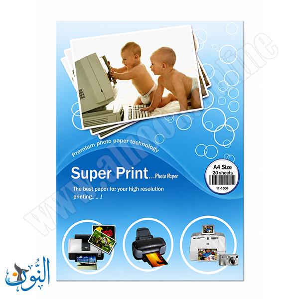 ورق طباعة الصور عالي الجودة 20 ورقة Super Print A4