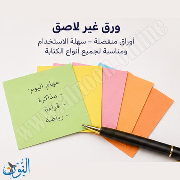 ورق ملاحظات ملون 85×85 ملم