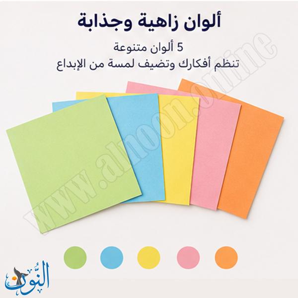 ورق ملاحظات ملون 85×85 ملم