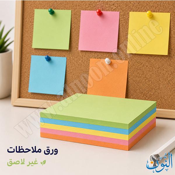 ورق ملاحظات ملون 85×85 ملم