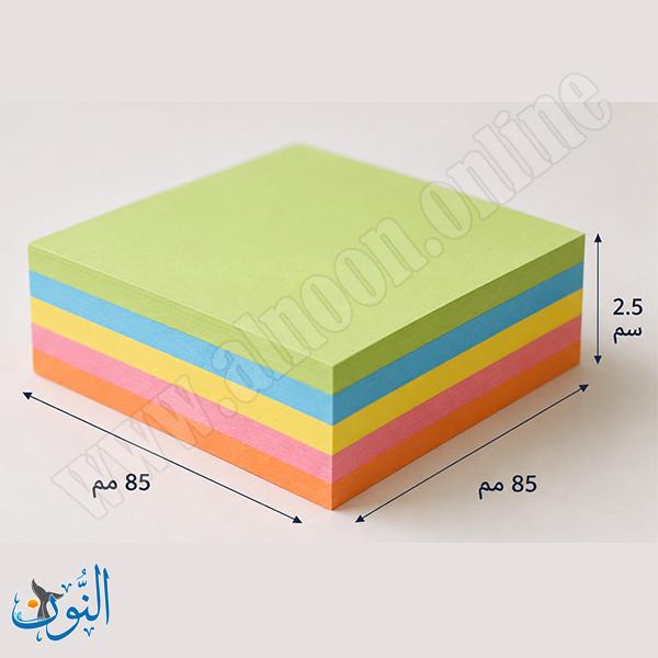 ورق ملاحظات ملون 85×85 ملم