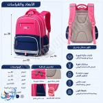 حقيبة ابتدائي TARGET BRITISH FASHION