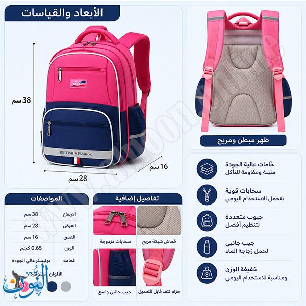 حقيبة ابتدائي TARGET BRITISH FASHION