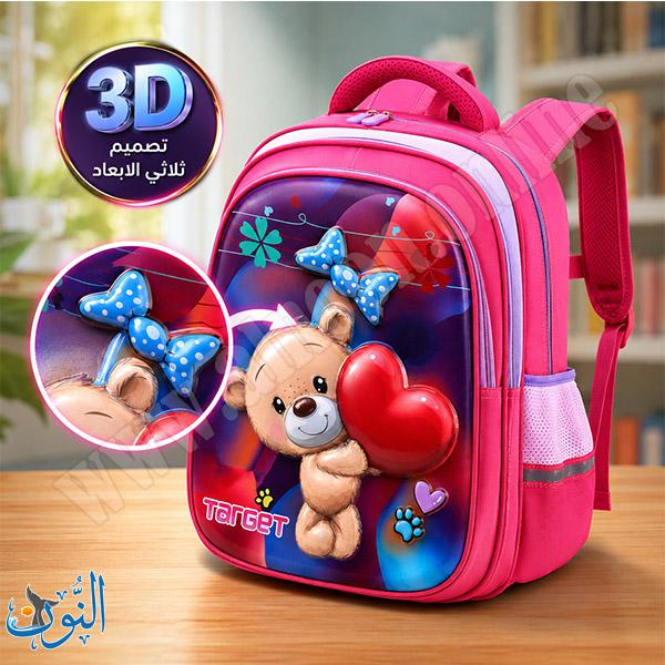 حقيبة مدرسية بتصميم ثلاثي الابعاد TARGET