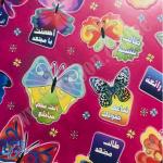 طوابع تشجيعية 10 ورقات