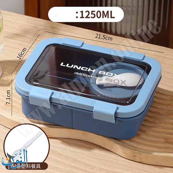 علبة طعام 1000 مل LUNCH BOX