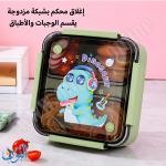 علبة طعام ستانلس 1200 مل خانتين