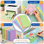 70 طبق كرتون بريستول ملون قياس A4