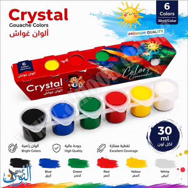 الوان غواش 30 مل 6 لون  Crystal
