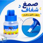 صمغ شفاف سائل مع فرشاة 70 مل اوميغا