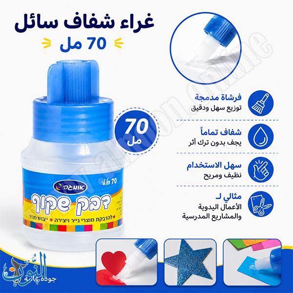 صمغ شفاف سائل مع فرشاة 70 مل اوميغا