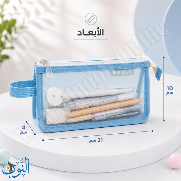 مقلمة شبك شفاف 1 سحاب SIMPLE LIFE