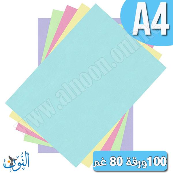 100 ورقة ملونة 80 غم A4