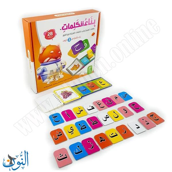 بطاقات تعليم تركيب الكلمات العربية من 3 حروف