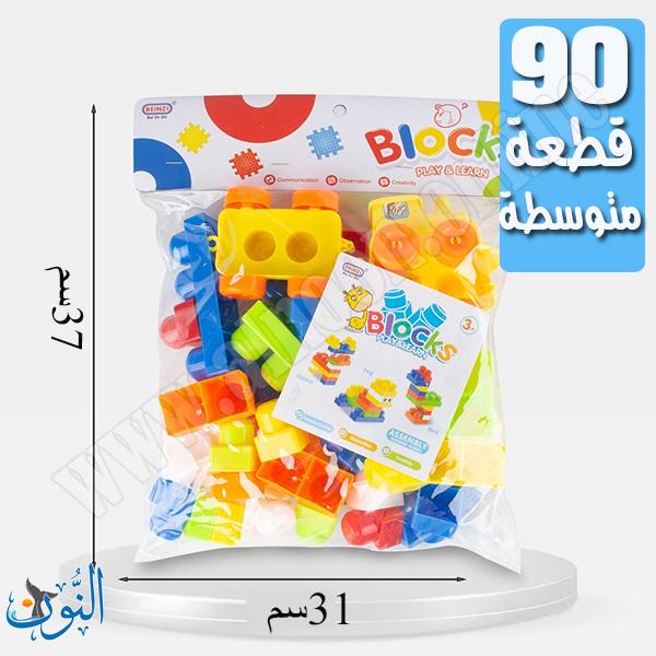 مكعبات بناء بلاستيك في كيس شفاف