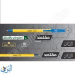 علبة 10 اقلام حبر جاف الناس مقتصد