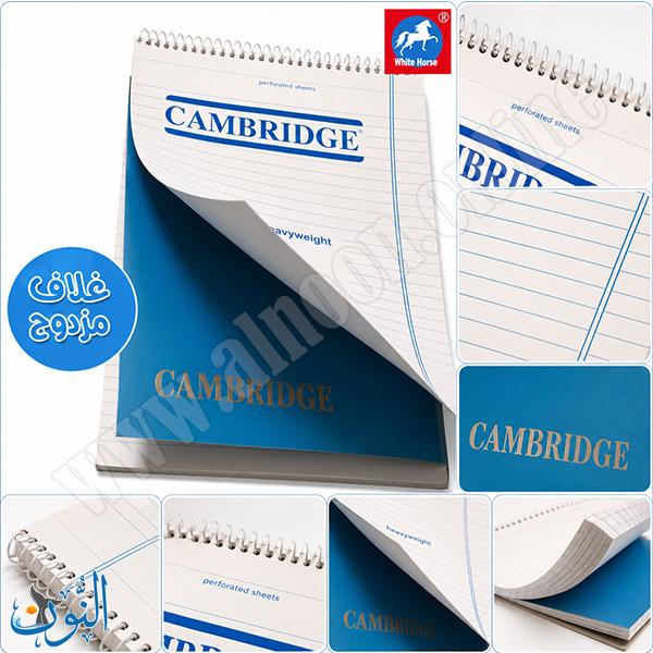 دفتر ملاحظات سلك 120 ورقة CAMBRIDGE B5