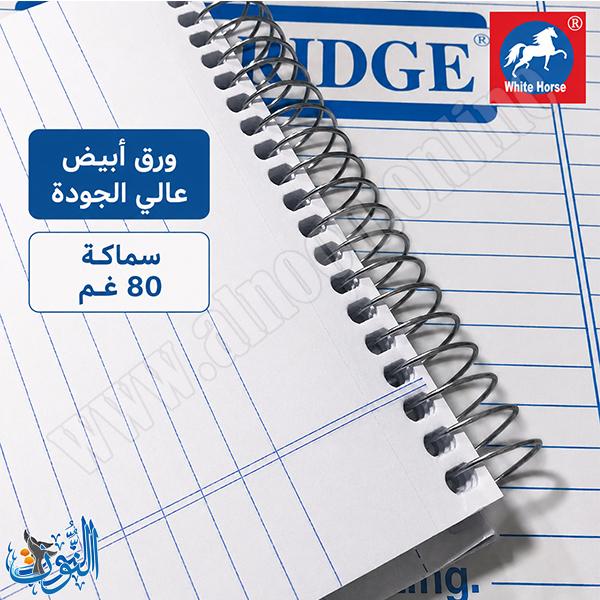 دفتر ملاحظات سلك 120 ورقة CAMBRIDGE B5