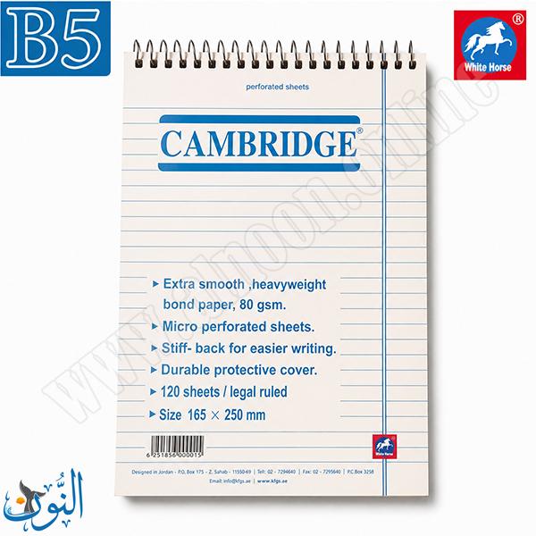 دفتر ملاحظات سلك 120 ورقة CAMBRIDGE B5