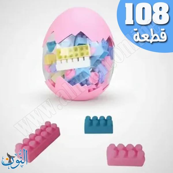 مكعبات بناء بلاستيك في مرطبان على شكل بيضة