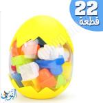 مكعبات بناء بلاستيك في مرطبان على شكل بيضة