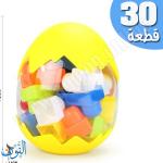 مكعبات بناء بلاستيك في مرطبان على شكل بيضة
