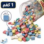 فسيفساء طينية ملونة مطفية 1سم وزن 1 كغم