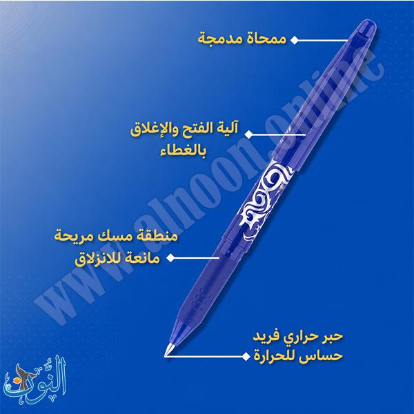 قلم حبر حراري قابل للمحي PILOT FRIXION