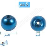 خرز بلاستيك لميع دائري 8 ملم 5 غم