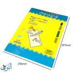 لوحة مغناطيسية – قياس A4 –