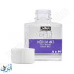 وسيط مطفي لالوان الاكريليك pebeo MEDIUM MATT