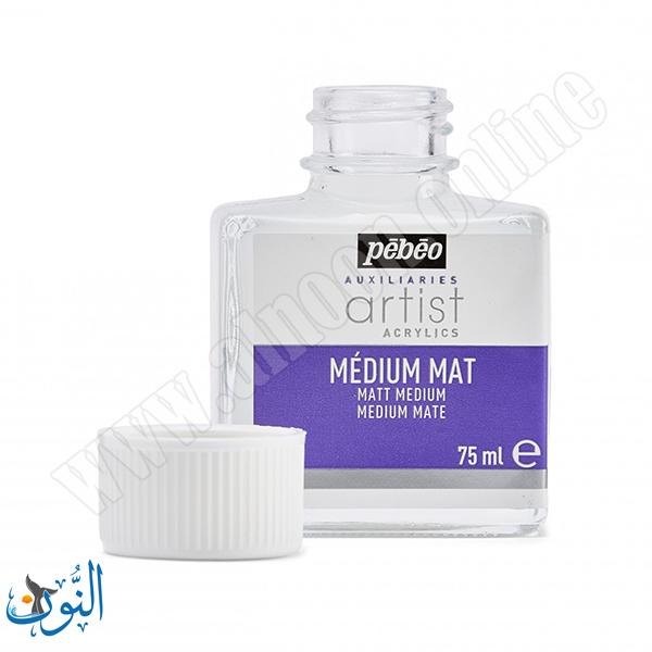 وسيط مطفي لالوان الاكريليك pebeo MEDIUM MATT