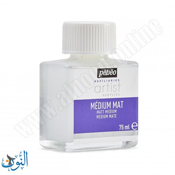 وسيط مطفي لالوان الاكريليك pebeo MEDIUM MATT