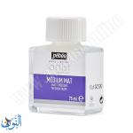 وسيط مطفي لالوان الاكريليك pebeo MEDIUM MATT