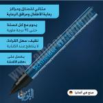 قلم غسيل اسود  Schneider Maxx 248