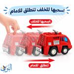 مجموعة الدفاع المدني 6 سيارات معدنية بالدفع الذاتي