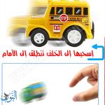 سيارة بلاستيك قزم اسحبها تنطلق
