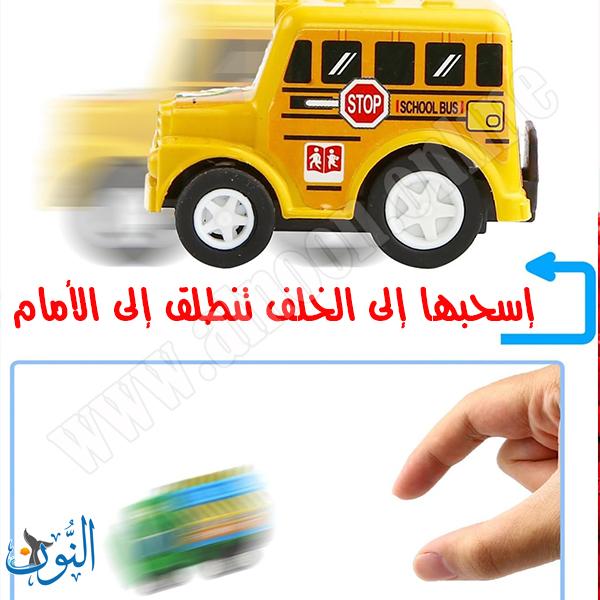 سيارة بلاستيك قزم اسحبها تنطلق