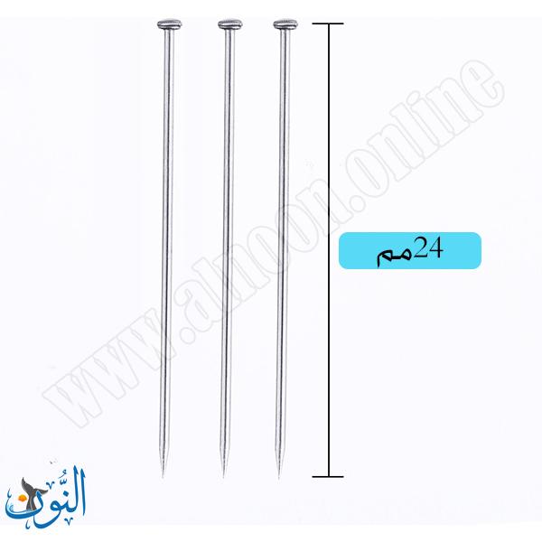 دبابيس إبرة 50 غم