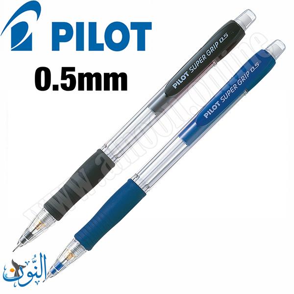 قلم رصاص ميكانيكي PILOT SUPER GRIP 0.5
