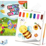 دفتر الوان مائية 20 ورقة مع فرشاة رسم و 7 الوان Y.Plus