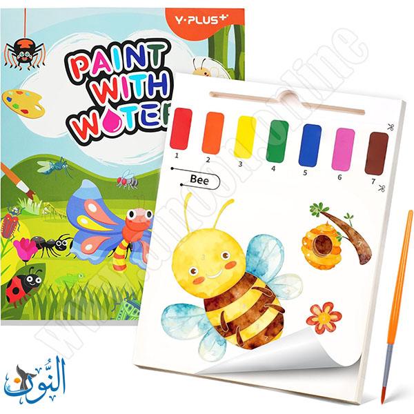 دفتر الوان مائية 20 ورقة مع فرشاة رسم و 7 الوان Y.Plus