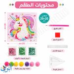 طقم بوم بوم والماس الإبداعي 2 في 1 - لوحة 20×20 سم