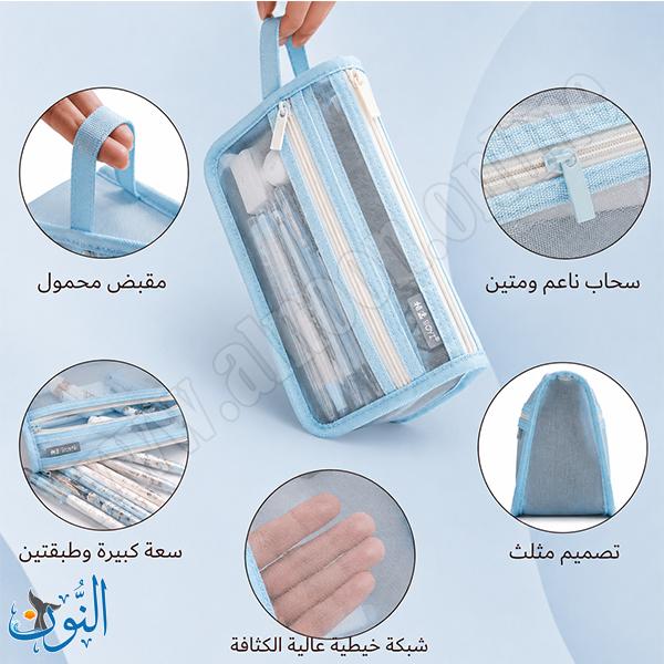 مقلمة شبك شفاف 2 سحاب SIMPLE LIFE