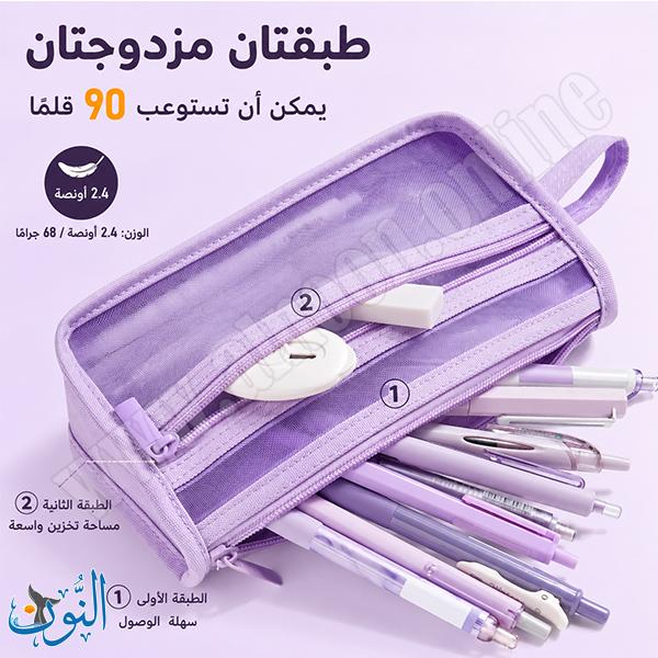 مقلمة شبك شفاف 2 سحاب SIMPLE LIFE