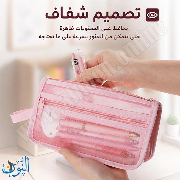 مقلمة شبك شفاف 2 سحاب SIMPLE LIFE