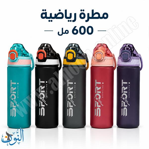 مطرة بلاستيك رياضية 600 مل SPORTLIFE